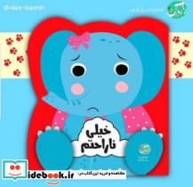  من خیلی ناراحتم راز بارش