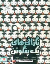 کفشدوزک تقویت تفکر