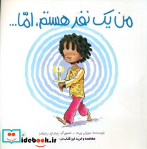 من هستم من یک نفر هستم اما