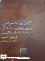 کیف کتاب مجوعه اول 10 قصه از 10 پیامبر