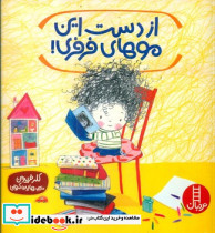 از دست این موهای فرفری - تصویر 5