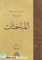 المباحثات