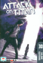 اورجینال مانگا حمله به تایتان Attack On titan جلد 30