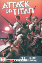 اورجینال مانگا حمله به تایتان Attack On titan جلد 32