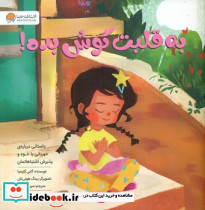 به قلبت گوش بده - تصویر 5