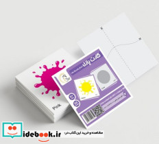 بازی کارت پازل آموزشی شکل ها و رنگ ها آوای بامداد