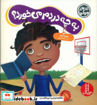 به چه دردم می خورد فنی ایران