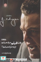 وقتی از فیلم حرف می زنیم از چه حرف می زنیم 2