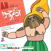 آدم و حوا