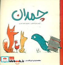 چمدان