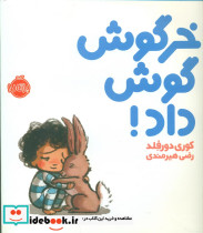 خرگوش گوش داد