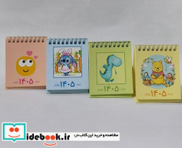 تقویم رومیزی ایموجی 1404 4 رنگ
