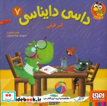 ابر فیلی