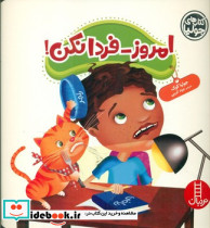 جولیا امروز فردا نکن فنی ایران