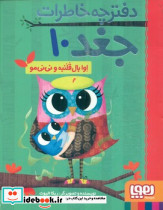 اوابال قلنبه و نی نی مو