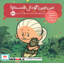 من جین گودال هستم نشر پرتقال