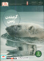 گرم شدن زمین نشر نردبان