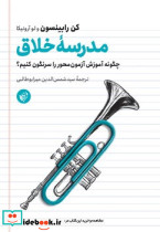 مدرسه خلاق نشر ترجمان