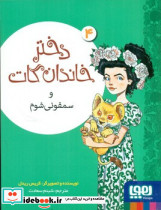 دختر خاندان گات 4 - تصویر 4