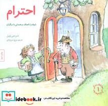 احترام نشر صابرین