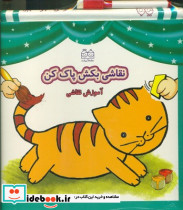 نقاشی بکش پاک کن1 وایت برد ماژیکی