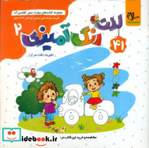 سلام نشر سازمان تبلیغات اسلامی