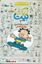 خوش بیار محل
