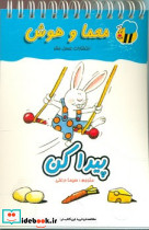 پیدا کن نشر عسل نشر