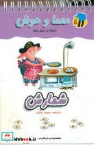معما و هوش شمارش