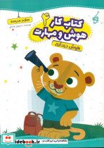 هوش دیداری