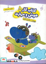 مهارت شنیداری نشر یوتاب