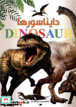 دایناسورها