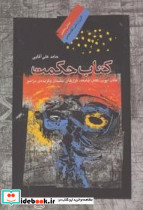 کتاب حکمت - تصویر 2