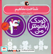 شناخت مفاهیم نشر کتاب پرنده