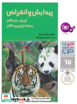 آب و هوا منشا ویژگی ها و کاربردها