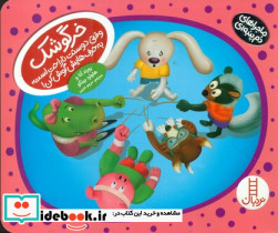 خرگوشک وقتی دوستت ناراحت است به حرف هایش گوش کن