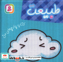 طبیعت نشر قدیانی