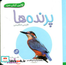 پرنده ها نشر قدیانی