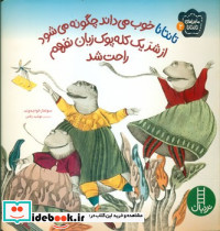 تانتانا خوب می داند چگونه می شود تانتانا 2