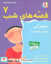 مشعل آبی