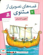 نحوی و کشتیبان