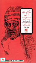 اطلس توصیفی اهل سنت ایران امیرکبیر