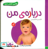 درباره ی من نشر قدیانی