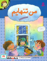 من تنهایم نشر قدیانی