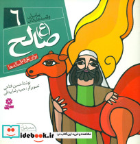 صالح ع نشر قدیانی