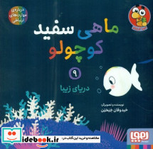 دریای زیبا