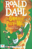 اورجینال رولد دال 9 THE GIRAFFE AND THE PELLY AND ME