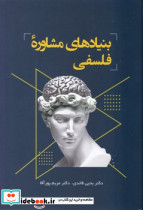 رفتار درمانی نترسید شمیز،رقعی،علمی - تصویر 3