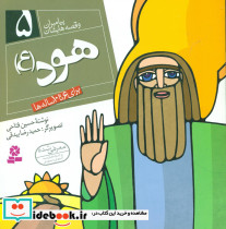  هود