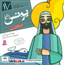 یونس ع نشر قدیانی